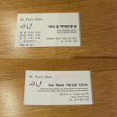 닥터유이비인후과의원 이미지
