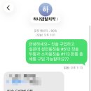 덴탈24 | 하나덴탈 512칫솔 구입 방법 및 2년반만의 재구입 후기