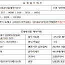 래미안OK공인중개사사무소 네이버블로그