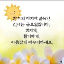 ☆ 두타산 여행 ~ 이미지