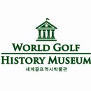세계골프역사박물관 이미지