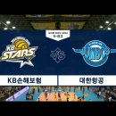 남자배구 하이라이트 I KB손해보험 vs 대한항공 | 2023.11.11 이미지