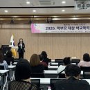 순천교육지원청 학부모 대상 학교폭력 예방교육 운영[미래교육신문] 이미지