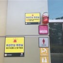 소리공원 화장실 이미지