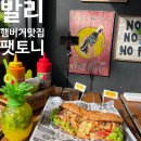 발리 꾸따 맛집 5일연속 먹은 햄버거 솔직후기 (팻토니)