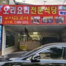 우리집오리(신기점) 이미지