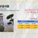 은성 태양광 이미지