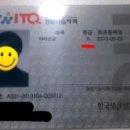 ITQ 한글 이미지