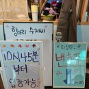 오송마을2안길 | [전남/순천] 순천 웨이팅 맛집 돈까스 맛집 오이무침맛집!! 송치마을 웨이팅후기