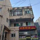 이촌반점 네이버블로그