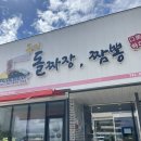 선산대로6-2 | [구미] 구미 돌짜장 맛집 ‘구미돌짜장짬뽕’ 방문후기
