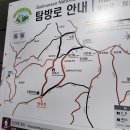 2024,11월 산행 (도봉산) 이미지