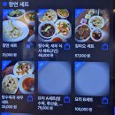 성수속향연 | 성수동중식당 블루리본 5년 연속 선정된 주차가능한 성수역 맛집 성수속향연 향연세트 솔직후기