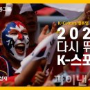 K스포츠