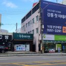 푸르벨라 공인중개사사무소 이미지