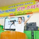 꿈동산어린이집 이미지
