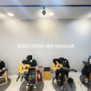 송영민기타랩 이미지