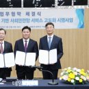 한국사회서비스주 이미지
