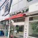 선비꼬마김밥 서울천왕점 이미지