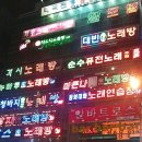 뿐이고노래연습장 이미지