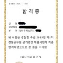 25.1차 합격수기 (미래인재) 이미지