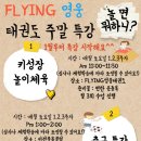 계명대드림태권도 이미지