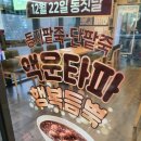 본죽&비빔밥 cafe 상일동역점 이미지