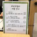 파티오 | [웨딩 베뉴] 파티오 벨라 상담 후기 (계약 O) by아이웨딩