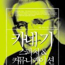 스피치 커뮤니케이션 이미지