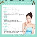 미즈여성코스메틱 동행미디어 시대