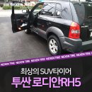 타이어테크 하슬라점 이미지
