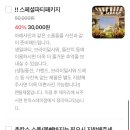 수원133파티룸한옥스테이점