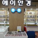 남대문안경센타 이미지