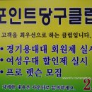 K.2 당구클럽 이미지