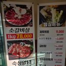청주오송맛집 돼지갈비가 맛있는 오송숯불갈비 찐후기