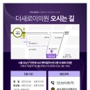 더새로이의원 이미지