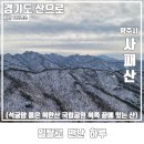 북한산 국립공원 북쪽 끝 초보자 등산코스 좋은 사패산 주차 안내 그리고 역촌왕돈까스 방문 후기