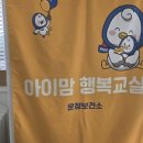 뇌건강교실 | 파주 운정보건소 출산교실 3강, 초산모라면 꼭 들어야 할 임신출산 완벽 가이드 (요약노트 나눔)