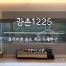 강촌1225 이미지