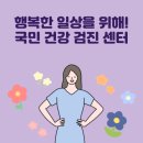 건강검진 병원, 어디서 받아야 정확할까? 선택 노하우 총정리