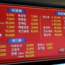 강천반점