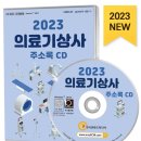 강원의료기상사