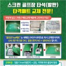 탑클래스 스크린골프 이미지