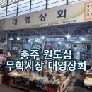 무학상회 이미지