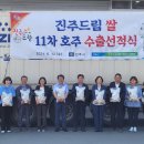 진주금곡농업협동조합 이미지