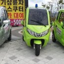 삼륜 카 모터스 이미지