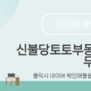 아이파크부동산공인중개사사무소 이미지