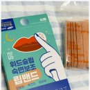 [숙면보조 꿀템] 씨제이에이치앤비 입벌림방지 립밴드 사용 후기