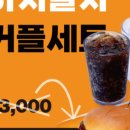 버거스올마이티 죽전점 이미지