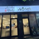 백세장수촌 오송점 네이버블로그